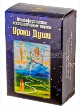 Уроки души - Филина (2016)_0.png